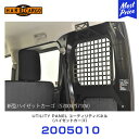 ハードカーゴ HARD CARGO ユーティリティパネル ハイゼットカーゴ S700V S710V 【2005010】 | バン デッキバン MINI VAN