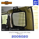 ハードカーゴ HARD CARGO ユーティリティパネル アトレー S700V S710V 【2005020】 | バン デッキバン MINI VAN