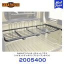 ハードカーゴ HARD CARGO バスケットプラス アトレーデッキバン ハイゼットデッキバン S700W S710W 【2005400】 | バン デッキバン...