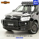 ハードカーゴ HARD CARGO プロボックス用 バンパーガード LED マーカー無し【4002000】| 国内製造 車検対応 P160V P165V