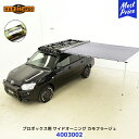 ハードカーゴ HARD CARGO プロボックス用 サイドオーニング カモフラージュ【4003002】| P50V/P51V/P52V/P55V/P58G/P5...