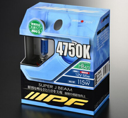 IPF ハロゲンバルブ　SJB475K 4750K