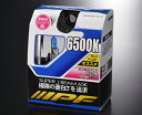 IPF ハロゲンバルブ SUPER J BEAM 65K 6500K H1 【65J1】 100W | アイピーエフ スーパージェイビーム 6500ケルビン ヘッドライト フォグランプに おすすめ