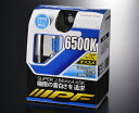 IPF ハロゲンバルブ SUPER J BEAM 65K 6500K H11 H9共通 100W【65J11】 アイピーエフ バルブ ハロゲン メンテナンス カーパーツ 車用品