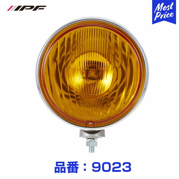 IPF フォグランプ ハロゲン H3 丸形 直径200mm 24v ドライビング配光 イエローレンズ 【9023】 ※ランプ単品 アイピーエフ スーパーオフローダー 900シリーズ YELLOW LENS 黄色