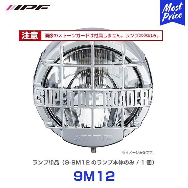 楽天市場】スーパーオフローダー 900 h4の通販