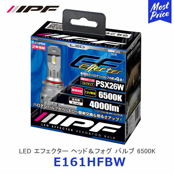 IPF LED ե إåɡե Х 6500K PSX26WE161HFBW| ԡ إåɥ饤 EFFECTER꡼  饤 ۸ Ķ 2ǯݾ ָб