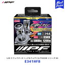 IPF LED エフェクター2 ヘッド フォグバルブ6500K シリーズ H4【E341HFB】 アイピーエフ フォグランプ デュアルファン搭載 ランプ ライト 12V 6500K 2年保証 車検対応