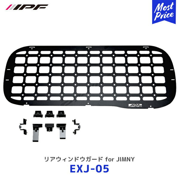 IPF リアウィンドウガード for JIMNY【EXJ-05】 | アイピーエフ JIMNY ジムニー ジムニーシエラ JB64 JB74 日本製 アウトドア キャンプ 車中泊 スチール製 取り付け簡単 EXJ05