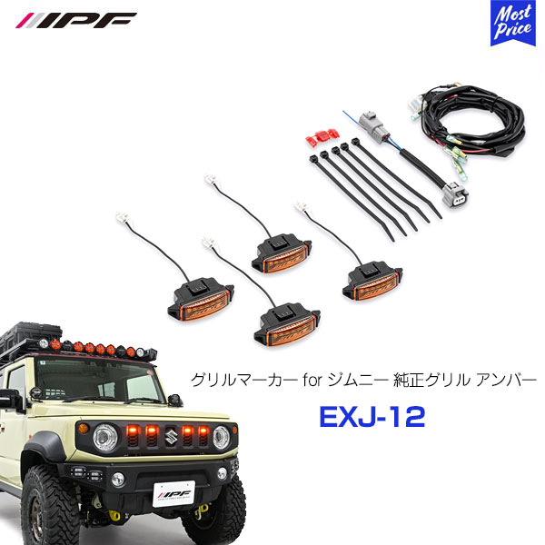 楽天市場】ジムニー（カラーオレンジ）（フォグランプ・デイランプ