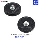 IPF レザー調マグネットマウント 2個入【EXR-13P】 | アイピーエフ M8ボルト 強力ネオジウム磁石 カーアクセサリー 小物がけ EXR-10Pと同時使用も◎