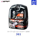 IPF スーパーJビーム X クリアー 3200K H4 12v 60/55w【J61】 アイピーエフ 高効率バルブ ランプ ライト