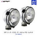 IPF オフロードランプ スーパーオフローダー H4 Lo クリアレンズ クロームメッキ 【S-9065】 アイピーエフ フォグランプ OFF ROAD LAMP SUPER S9065 アウトドア 4WD SUV 悪天候 雨 雪 霧 おすすめ