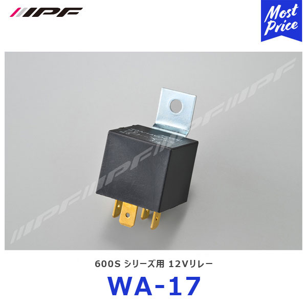 IPF ライトバー 600Sシリーズ 600シリーズ 12Vリレー【WA-17】 オフロード カスタム パーツ