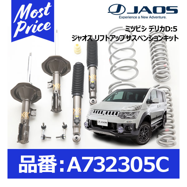 楽天市場】デリカd5(サスペンション|パーツ):車用品<車用品 楽天市場】デリカd5(サスペンション|パーツ):車用品<車用品