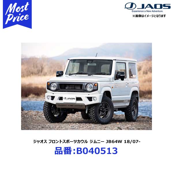 楽天市場】jaos フロントスポーツカウル ジムニー jb64系の通販 楽天市場】jaos フロントスポーツカウル ジムニー jb64系の通販