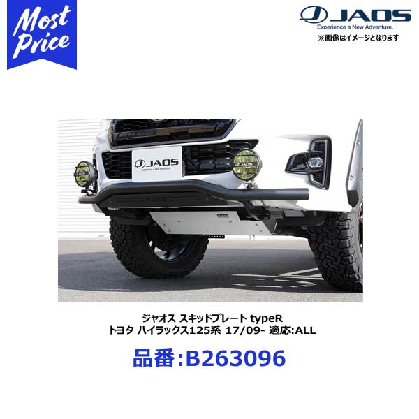 楽天市場】ジャオス スキッドプレート ハイラックスの通販 楽天市場】ジャオス スキッドプレート ハイラックスの通販