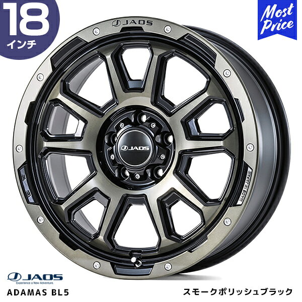 JAOS ジャオス ADAMAS BL5 アダマス ビーエルファイブ【B900C875SPB】18インチ 7.5J 45 5-114.3 スモークポリッシュブラック ホイール1本 | アウトランダー エクストレイル カスタム ドレスアップ ビードロックスタイル