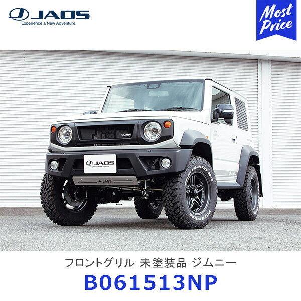 JAOS フロントグリル 未塗装品