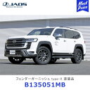 ジャオス フェンダーガーニッシュ type-X 塗装品 マットブラック ZX用 ランドクルーザー 300系【B135051MB】 JAOS TOYOTA ランクル LANDCRUISER カスタム ZX用