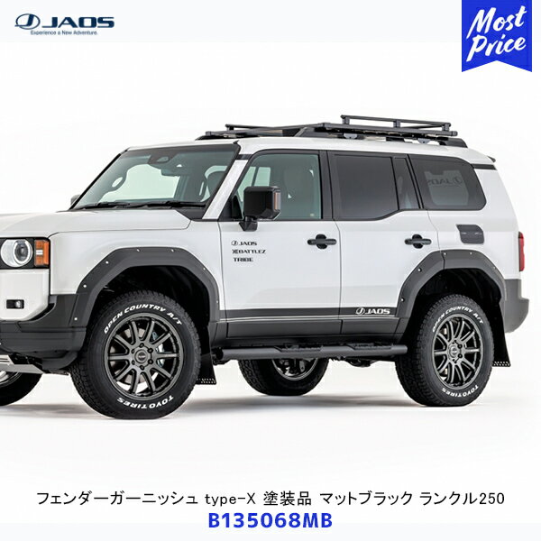 楽天市場】jaos フェンダーガーニッシュ type-x 塗装品 マット 楽天市場】jaos フェンダーガーニッシュ type-x 塗装品 マット