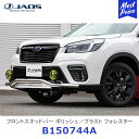 JAOS ジャオス フロントスキッドバー ポリッシュ/ブラスト フォレスター SK#系【B150744A】 | フロント用 SUBARU FORESTER ワイルド オフロード カスタム(2)