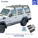 JAOS フラットラック 1250×1920 type-B ランドクルーザー 70系【B411611NM】| ジャオス ランクル70 ルーフキャリア アウトドア オフロード ボルトオン B414401付属