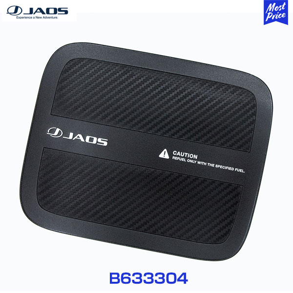 JAOS フューエルリッドプロテクター デリカ D:5【B633304】| ジャオス 傷防止 保護 プロテクター