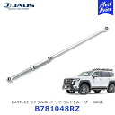 JAOS ジャオス BATTLEZ ラテラルロッド リヤ ランドクルーザー 300系【B781048RZ】 | TOYOTA トヨタ ランクル 調整式ラテラルロッド リア LANDCRUISER 補強パーツ