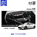 【プレゼント付】 柿本改 マフラー Class KR チタンフェイステール デュアルセンター付 トヨタ 86/スバルBRZ【T713147WC】 | TOYOTA ハチロク ZN6 SUBARU BRZ ZC6 KAKIMOTO KAI クラス ケーアール カキモトレーシング エキゾースト