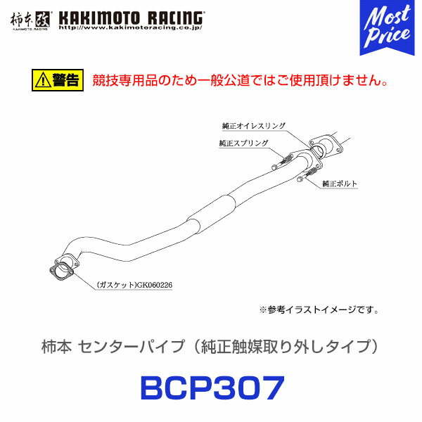 楽天市場】be5 センターパイプの通販 楽天市場】be5 センターパイプの通販