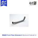 柿本改 フロントパイプ スタンダード マツダ RX-7 セブン E-FC3S 13B(ターボ) 85/9-91/11  | カキモトレーシング FRONTPIPE STANDARD MAZDA RX7 エフシー用 排気系 チューニング レース 走行会