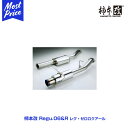 柿本改 マフラー Regu.06 R レガシィB4 RSK 〈GF/TA-BE5〉 型式：EJ20(ターボ) 年式：98/12～03/6 【B21324】