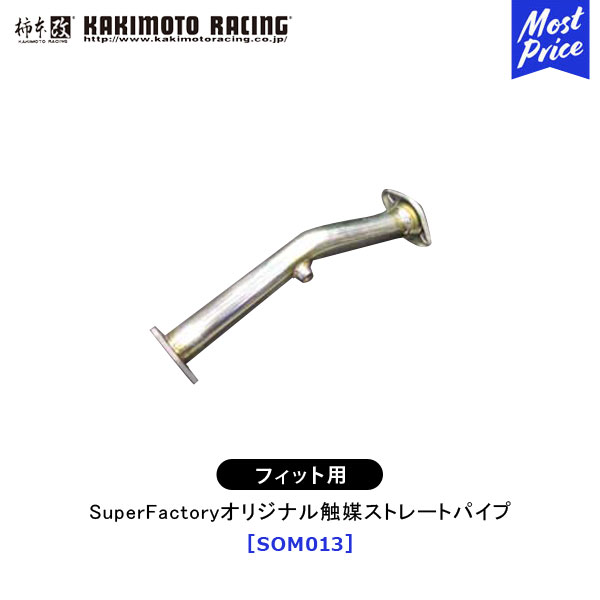 楽天市場】触媒ストレート フィットの通販 楽天市場】触媒ストレート フィットの通販