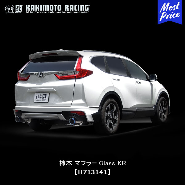 柿本 改 マフラー ホンダ CR-V Class KR 【H713141】 | エキゾースト 排気系 HONDA DBA 6BA-RW1 ドレスアップ カスタム チューニング カキモト レーシング JQR認証