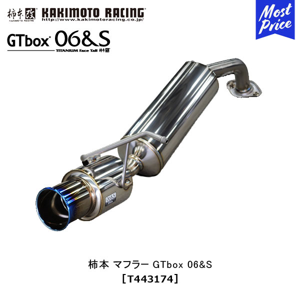 柿本 改 マフラー ヤリス ハイブリッド YARIS GTbox 06&S 【T443174】 | エキゾースト 排気系 TOYOTA ..