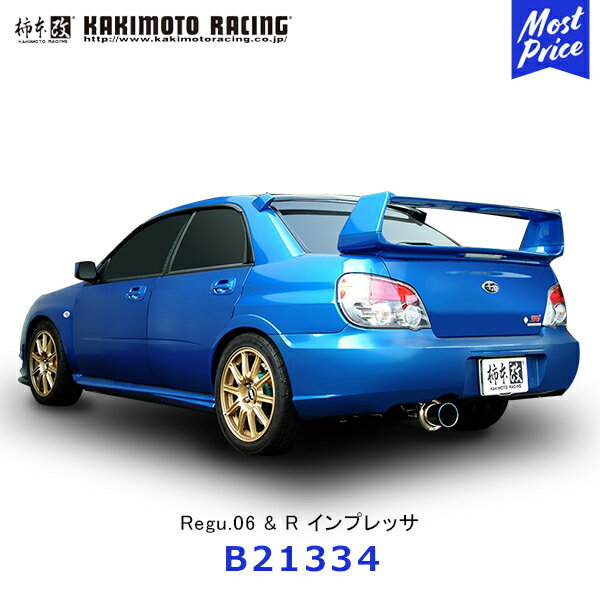 柿本改 マフラー Regu.06&R スバル インプレッサ WRX STI【B21334】| KAKIMOTO カキモトレーシング レグ06R SUBARU IMPREZZA フルマフラー JASMA認定 排気系 チューニング チタン風テール