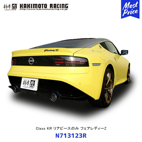 楽天市場】フェアレディZ(マフラー|排気系パーツ):パーツ<車 楽天市場】フェアレディZ(マフラー|排気系パーツ):パーツ<車