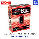 KYO-EI 協永産業 ラグナット 袋タイプ 16個入 M12xP1.5 19HEX ブラック【101B-19-16P】 キョーエイ Lug Nut 16pcs 60°テーパー座 Black ホイールナット