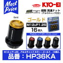 KYO-EI 協永産業 極限 貫通ナット アルミキャップ付き 16個入 M12x1.25 ゴールド 【HP36KA】 KYOEI キョーエイ KICS キックス KYOKUGEN NUT CAP付 GOLD 盗難防止 7角形 ナット 12×1.25 ニッサン スバル スズキ車に おすすめ