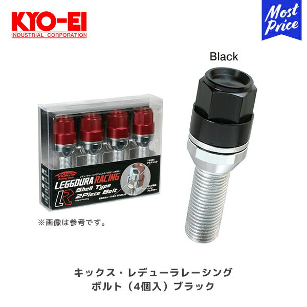 KYOEI 協永産業 キックス レデューラ レーシング ボルト ブラック 4個入【KIC7035K4】M14×P1.5 13R 首下35mm 全長70mm | Kics LEGGDURA RACING Bolt Black キョーエイ ホイールボルト 外車用