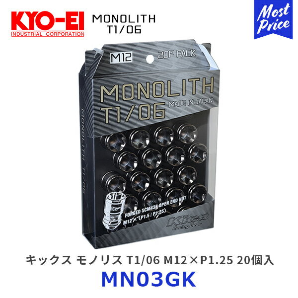 KYO-EI 協永産業 キックス モノリス T1/06 M12×P1.25 20個 グロリアスブラック| KYOEI キョーエイ Kics MONOLITH T1/06 Glorious Black SCM435鍛造製 ホイールナット ブルロック タスキー柄 盗難防止