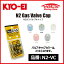 KYO-EI キョーエイ 協永産業 Kics N2 GAS Valve Cap 窒素ガス用バルブキャップ メッキ 4個入り【N2-VC】