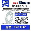 KYO-EI 協永産業 Bimecc ビメック 外車用 ホイールスペーサー 厚み 10mm 5H PCD 100/112 2枚1セット AUDI VW 【SP182】 KYOEI キョーエイ 輸入車用 スペーサー 厚さ10ミリ 内径57.1ミリ 5穴 アウディ フォルクスワーゲン用