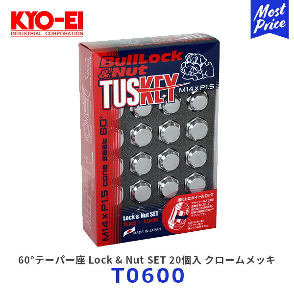 KYO-EI 協永産業 Bull Lock ブルロック TUSKEY M14×P1.5 60°テーパー座 Lock Nut SET 20個入 クロームメッキ【T0600】 KYOEI LEXUS ランクル ホイールナット メッキナット ロックナット