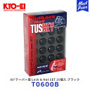 KYO-EI 協永産業 Bull Lock ブルロック TUSKEY M14×P1.5 60°テーパー座 Lock Nut SET 20個入 ブラック【T0600B】 KYOEI LEXUS ランクル ホイールナット メッキナット ロックナット