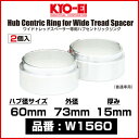 KYO-EI ワイドトレッドスペーサー専用 ハブセントリックリング  ハブ径 60mm 外径 73mm 厚み 15mm 2個入り | 協永産業 キョーエイ KYOEI WIDE TRED SPACER HUBRING ワイトレ用 ハブリング