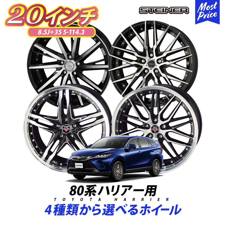 楽天市場】ハリアー アルミホイールの通販