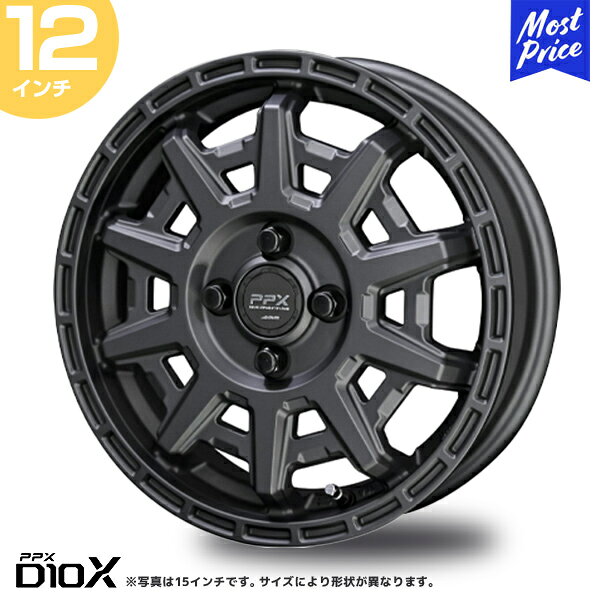 PPX D10X 12インチ 3.50B 45 4-100 マットダークガンメタリック ホイール1本 | ピーピーエックス AME 共豊 軽バン エブリィ キャリイ ハイゼット アクティ N-VAN ブラック ガンメタ