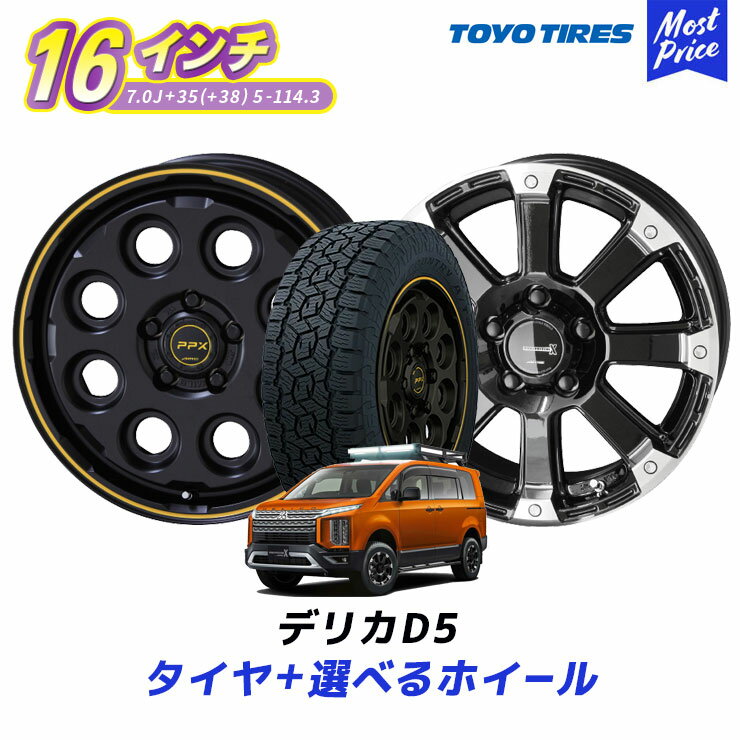 ミツビシ デリカD:5 CV5W 2WD KYOHO PPX D10X マットダークGM トーヨー トランパス mp7 215/55R17 17インチ サマータイヤ&ホイールセット 4本1台分 ミツビシ デリカD:5 CV5W 2WD KYOHO PPX D10X マットダークGM トーヨー トランパス mp7 215/55R17 17インチ サマータイヤ&ホイールセット 4本1台分